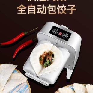 饺子机全自动小型自动机器电动懒人水饺仿手工 包饺子神器家用新款