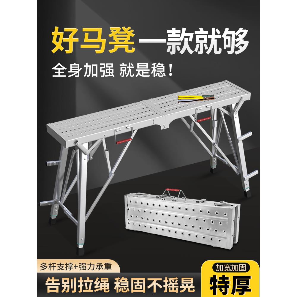 马凳折叠升降加厚刮腻子装修工程施工马镫脚手架厂家直销平台架子