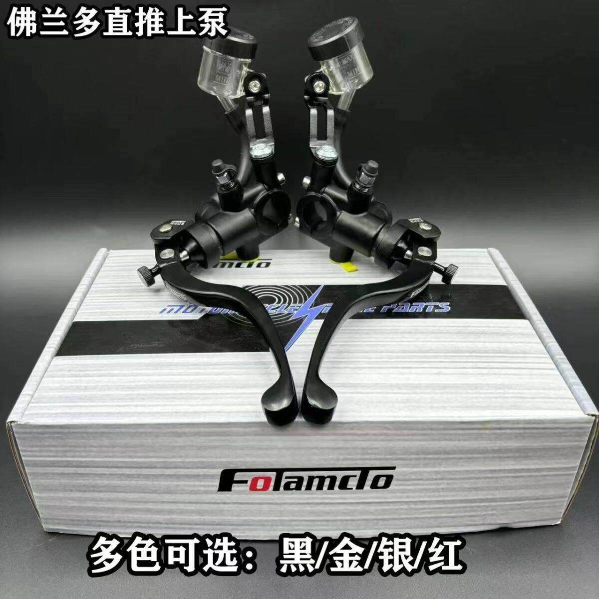 正品佛兰多非布雷博直推电动机车上泵小牛酷奇龟车极酷x5直上煞车