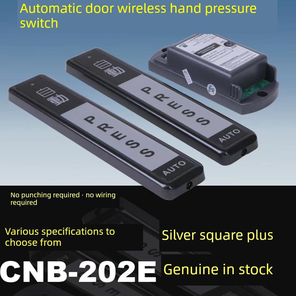 佳博Cnb自动门无线手动开关手动压力开关玻璃门传感器门出按钮M-2