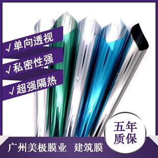 隔热防晒玻璃贴膜窗户贴纸单向透视阳台卧室建筑遮光太阳膜建筑膜