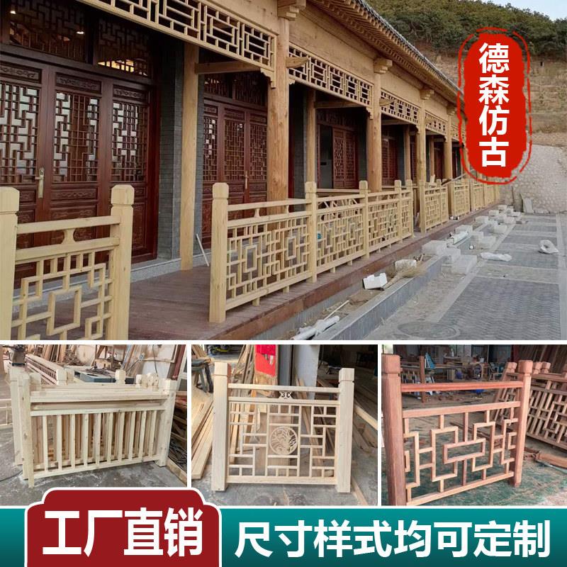 实木栏杆挂落美人靠座椅中式仿古门窗屏风隔断背景墙木雕吊顶角花