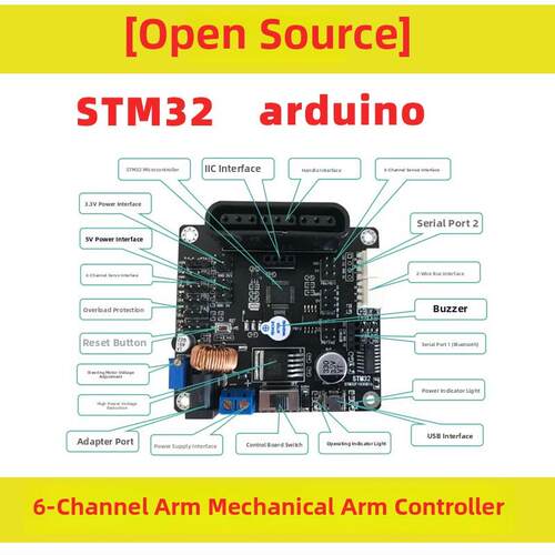 STM32开源6路舵机机械臂控制器 开发板机器人arduino控制板单片机