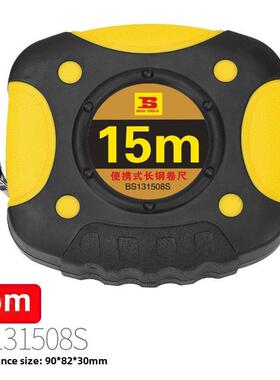 波斯15米20米30米50米长钢卷尺 卷尺盒式拉尺长钢尺便携式