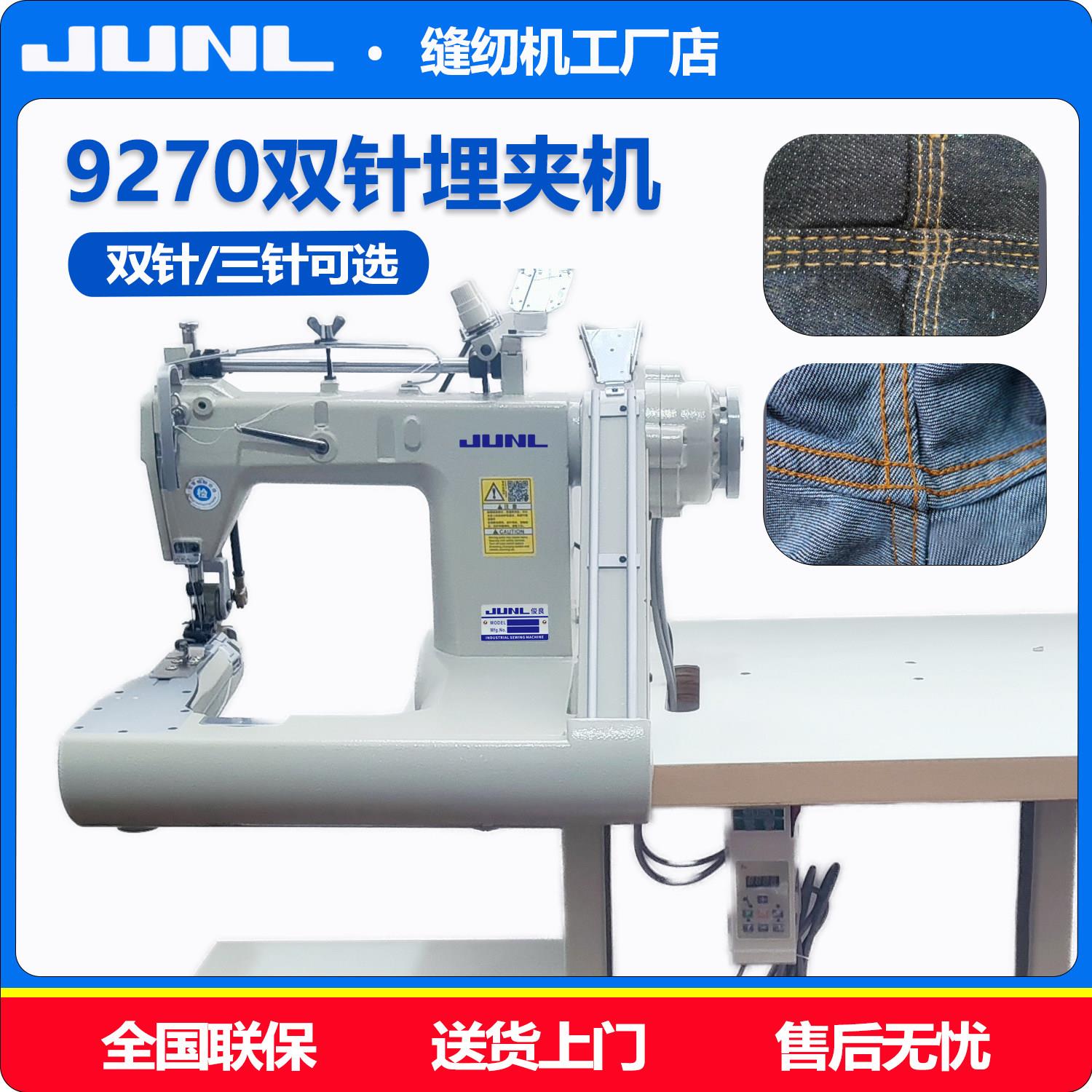 9270埋夹机双针牛仔帐篷曲腕机衬衫直驱曲臂工业环合缝拼接缝纫机