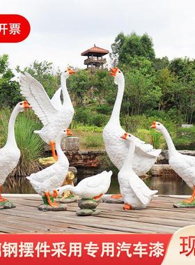 花园餐厅庭院水池仿真鸭子雕塑幼儿园农庄天鹅大白鹅模型景观摆件