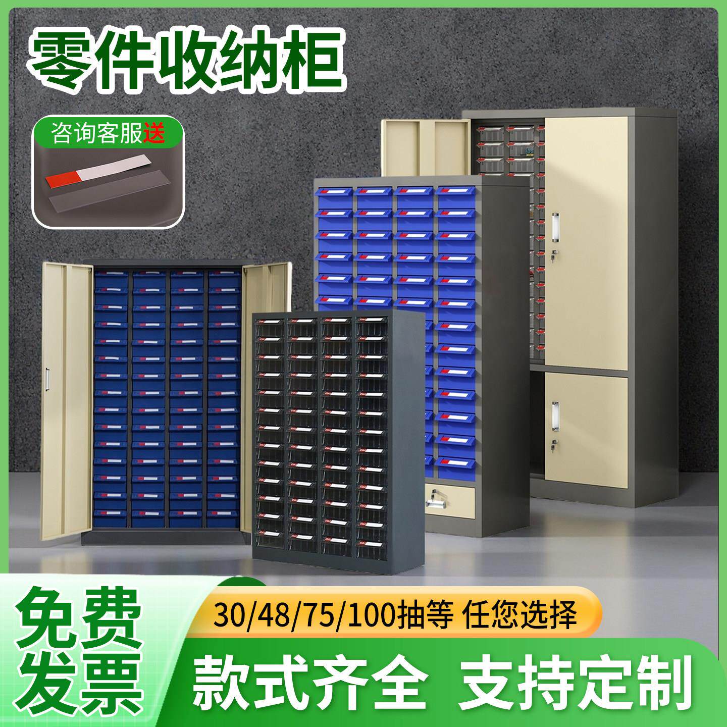 零件柜抽屉式样品柜电子元件柜刀具柜工具柜螺丝配件分类收纳柜子