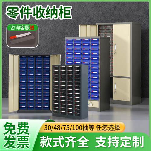 零件柜抽屉式样品柜电子元件柜刀具柜工具柜螺丝配件分类收纳柜子