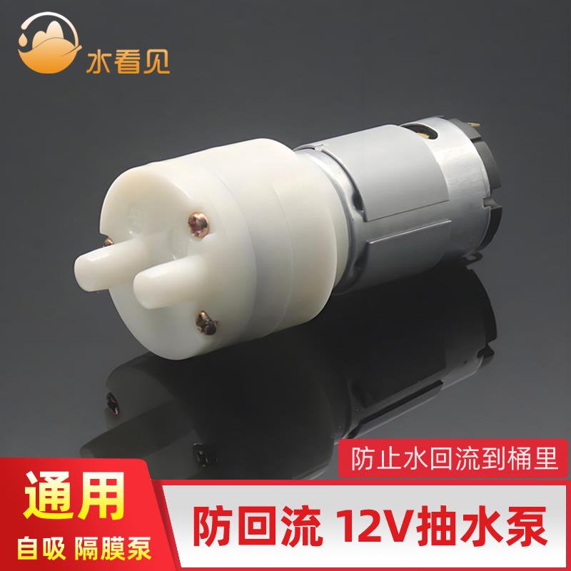 防回流抽水泵12V自吸泵385型自动上水电热水壶茶具通用小电机配件