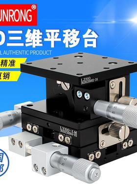 X轴平移台LX/LY/LD60/40/80/100/125L-R光学三维精密手动位移滑台