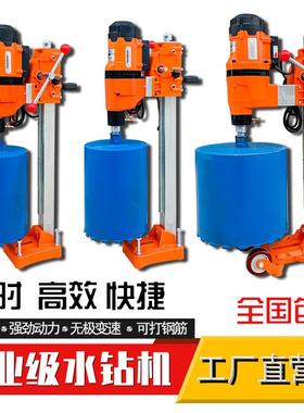 工业级工程钻孔机金刚石台式水钻机钢筋混凝土开孔机墙壁打孔钻眼