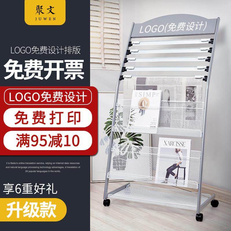 报纸架夹子书报架杂志架宣传资料落地展示收纳简约置物单页报刊架