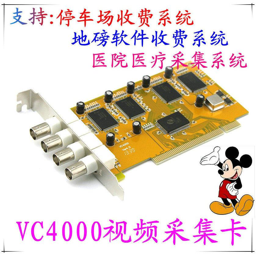 天敏VC4000四路视频监控卡PCI压缩采集卡支援停车场医疗系统