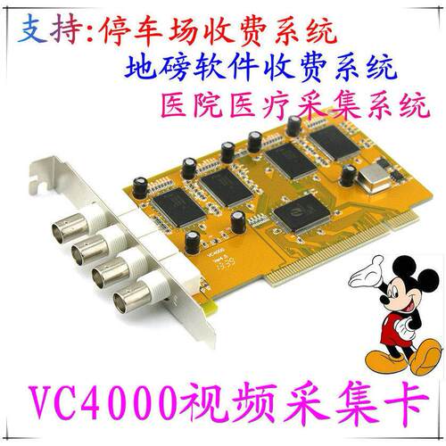 天敏VC4000四路视频监控卡PCI压缩采集卡支援停车场医疗系统