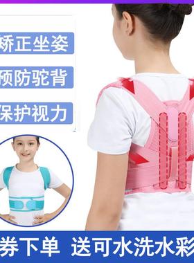 儿童防近视写字坐姿矫正器学生视力保护器小孩防驼背矫正纠正姿势