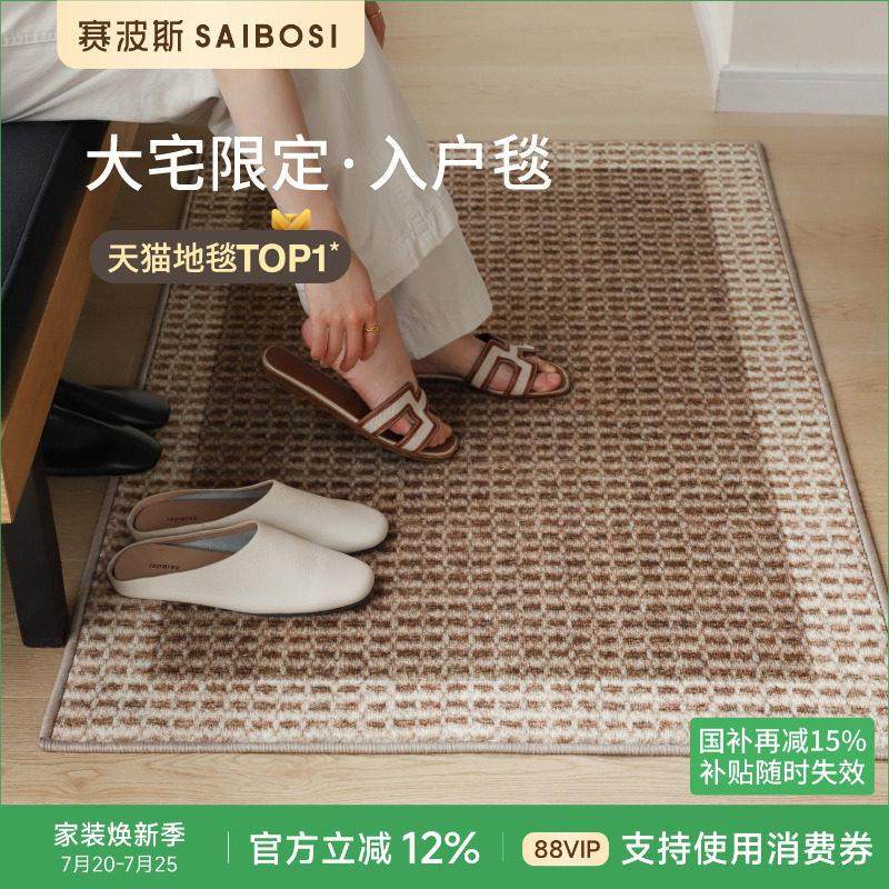 赛波斯大宅限定入户地毯进门地垫防滑耐脏玄关家用脚垫2025新款,居家布艺,入户地垫,淘宝优惠券,粉丝福利购,淘宝优惠卷