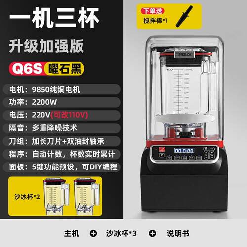 破壁机摆摊静音萃茶机带罩商用奶茶店冰沙机隔音专用冰沙机刨冰机