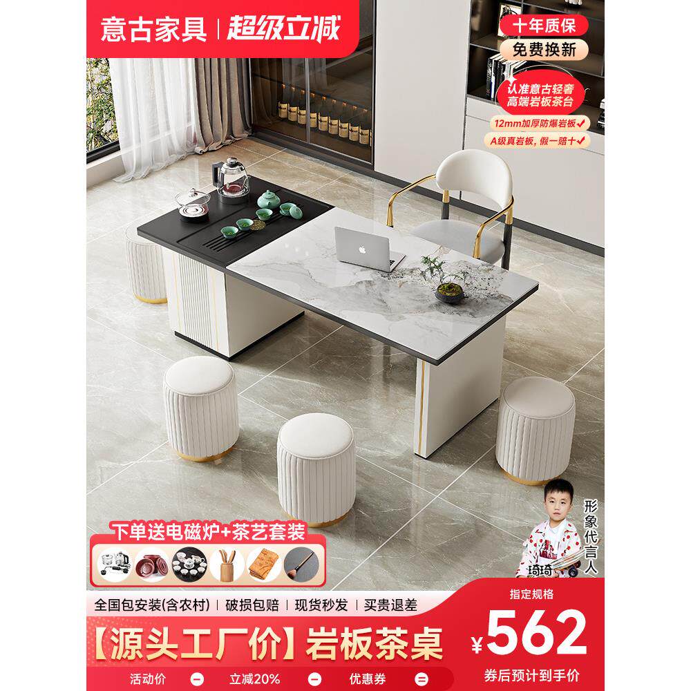 岩板茶桌椅组合现代简约办公室茶台烧水壶一体阳台茶具套装
