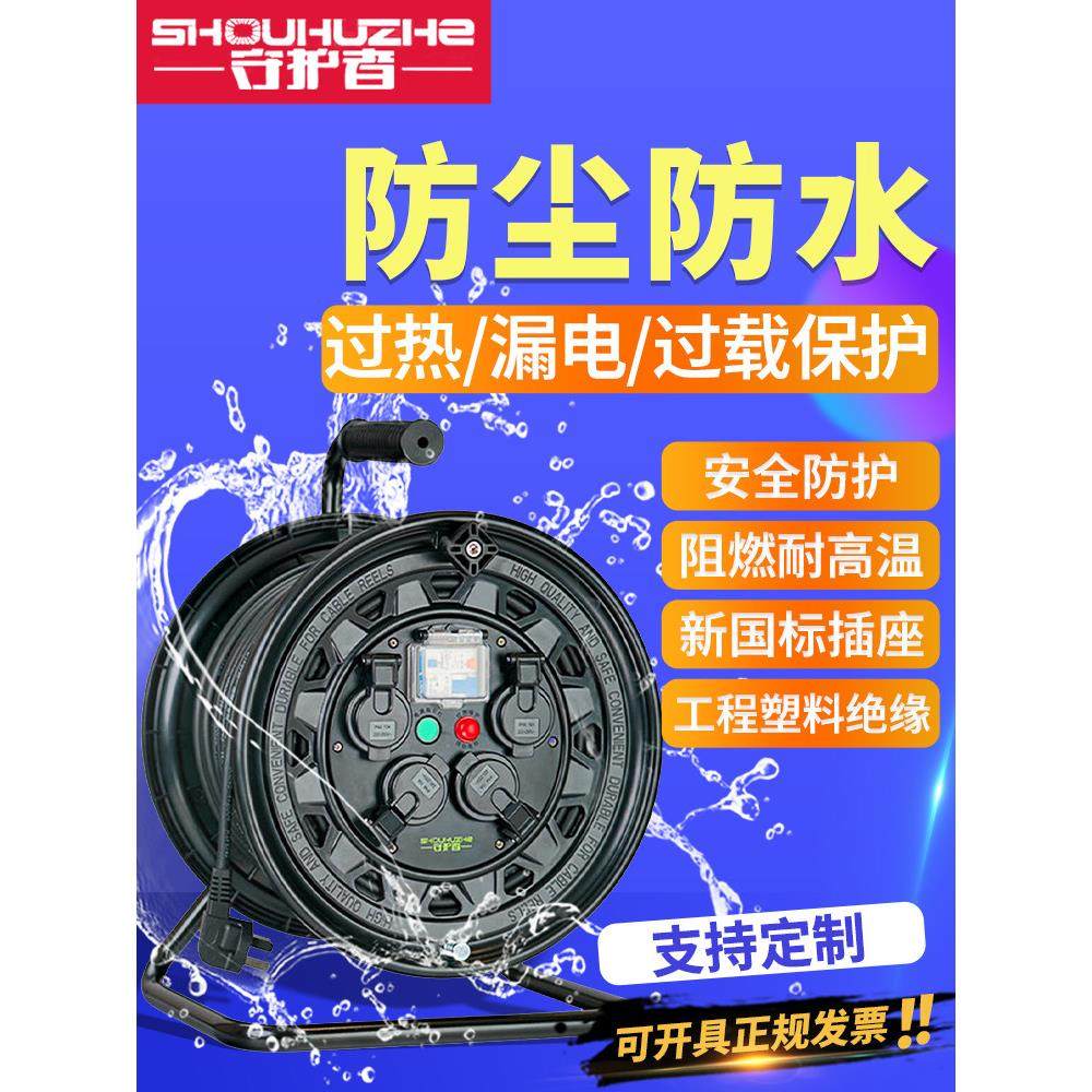 守护者移动电缆卷线盘收纳绕拖线轮收线器100米50米30米插座空盘,电子/电工,卷线盘,淘宝优惠券,粉丝福利购,淘宝优惠卷