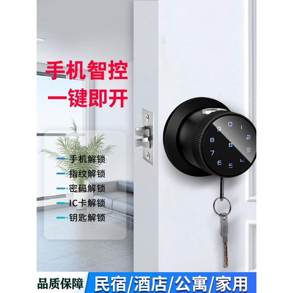 房间门智能指纹锁家庭卧室木门室内办公室门电子密码锁更换球锁