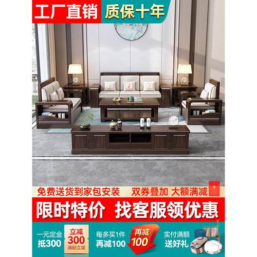 新中式紫金檀木实木沙发全实木组合客厅小户型冬夏两用木沙发家具