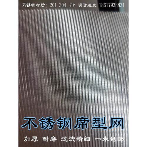 超厚304不锈钢丝网席形网不锈钢密纹网工业过滤网席型网40-2300目