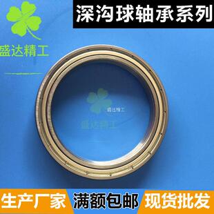 深沟球轴承6916 6917 6918 6919 6920 6921 6922 6924 Z ZZ薄壁RS