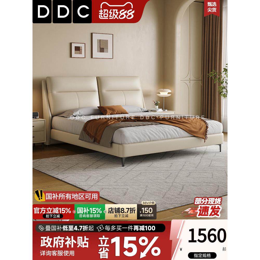 DDC意式极简真皮床小户型双人床主卧大床现代简约1.8米婚床三抽屉