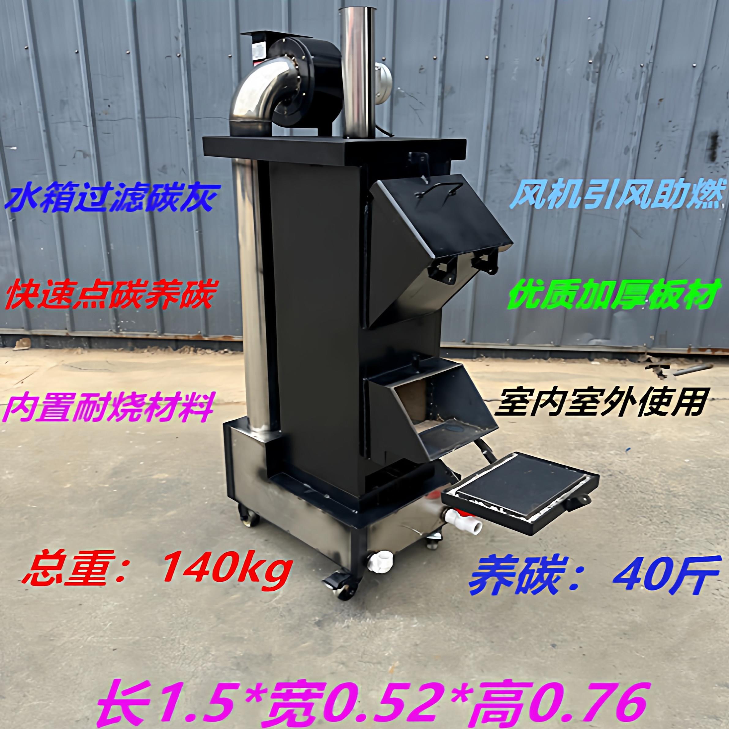 商用养碳炉生碳节能水除尘加厚隔热耐火烧炭无尘省碳快速养碳炉