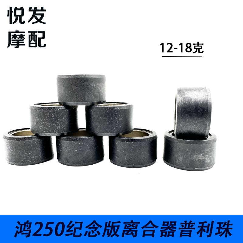 适用钱江鸿250 银刃250 力刻318传动普利珠 驱动珠八粒珠离合器珠