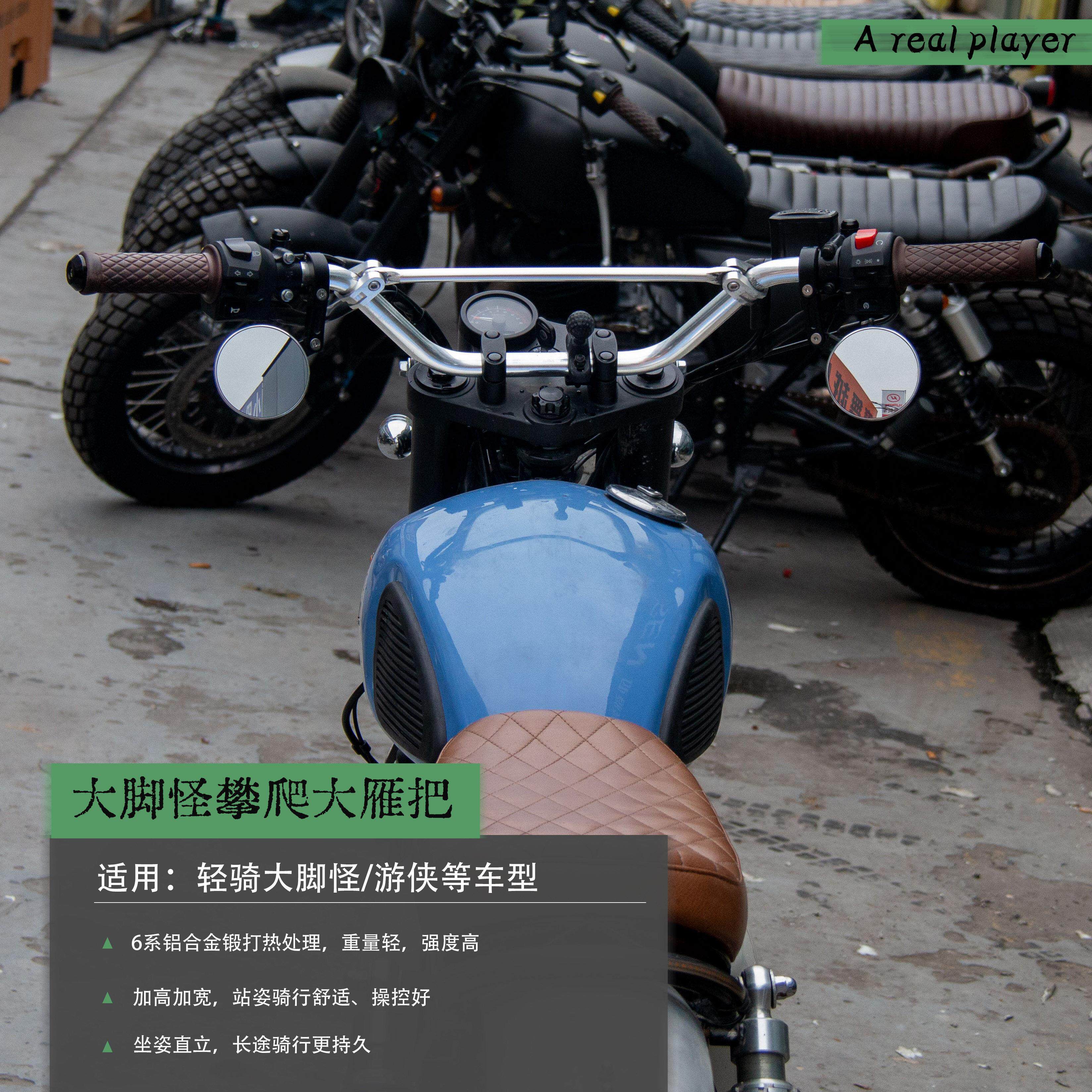 大脚怪改装手把铝合金高燕把24款银色手把 21-23款黑色复古摩托车