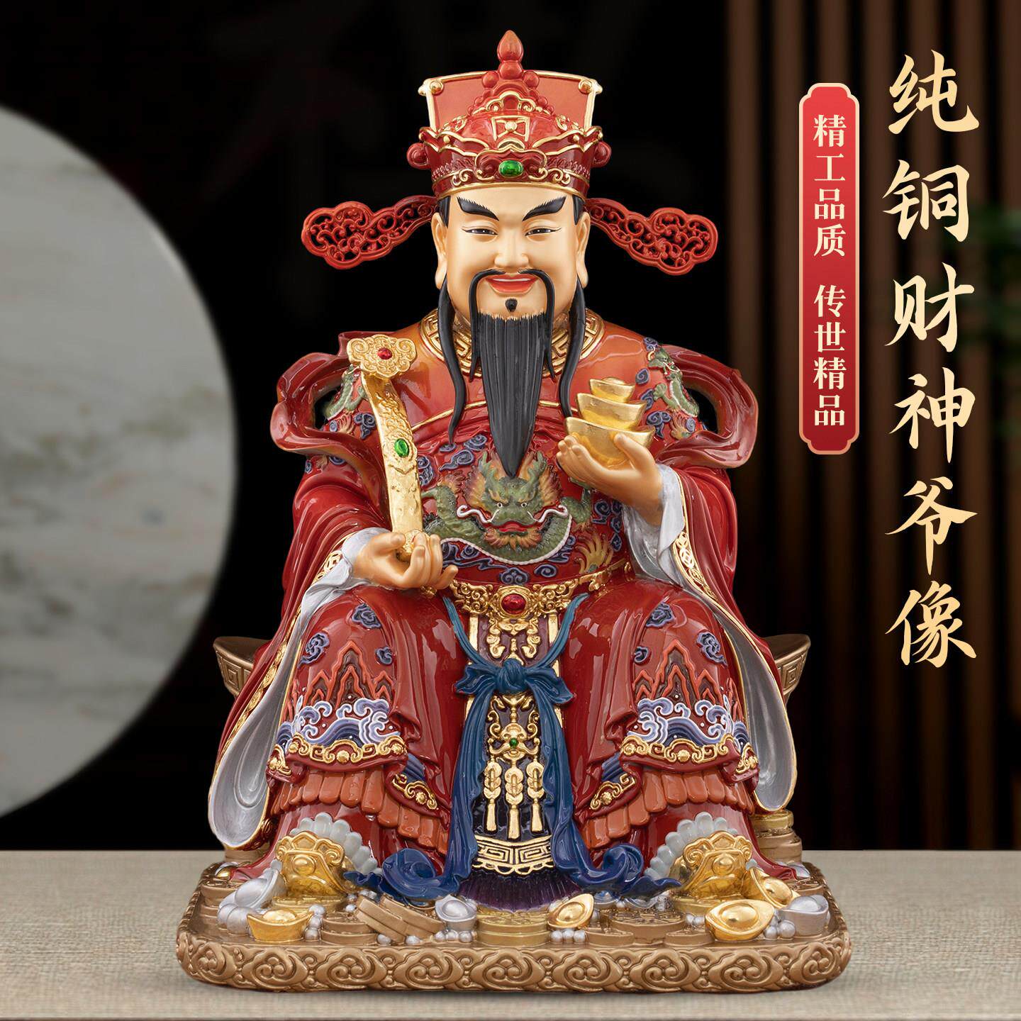新款纯铜财神爷供奉神像家用文财神摆件店铺办公室开业送礼品招财