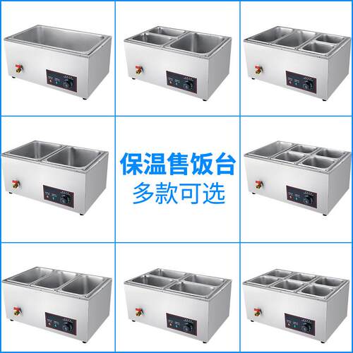 聚美达商用电热保温汤池台式自助餐商用多格保温售饭台暖汤炉小型