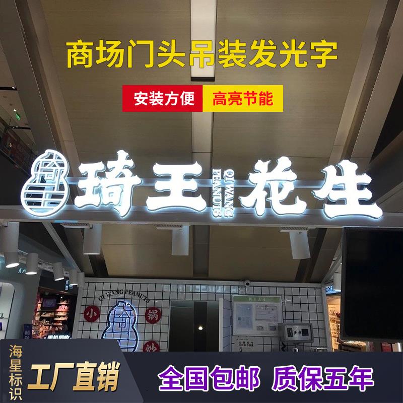 吊装led迷你发光字商场超市门头悬挂不锈钢树脂发光字广告牌定做