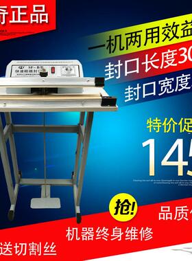 多奇SF600脚踏封口机 收缩膜封切机 封袋机 封口机 脚踩封口机