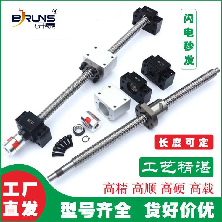 精密滚珠丝杆丝杠螺母全套套装1605 2005 2505滑台直线导轨模组