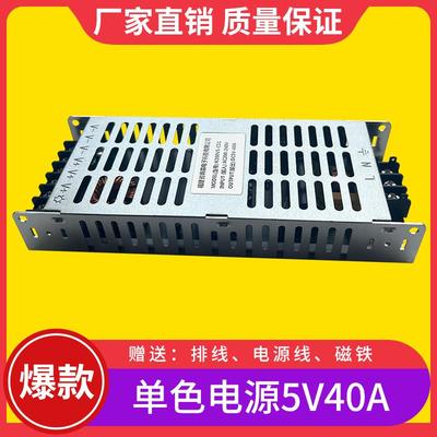 5V40A200W 全彩LED显示屏专用稳压电源 可带12块P10单元板