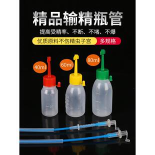 猪用输精管兽用一次性输精管瓶 母猪输精管瓶 猪人工授精 输精瓶