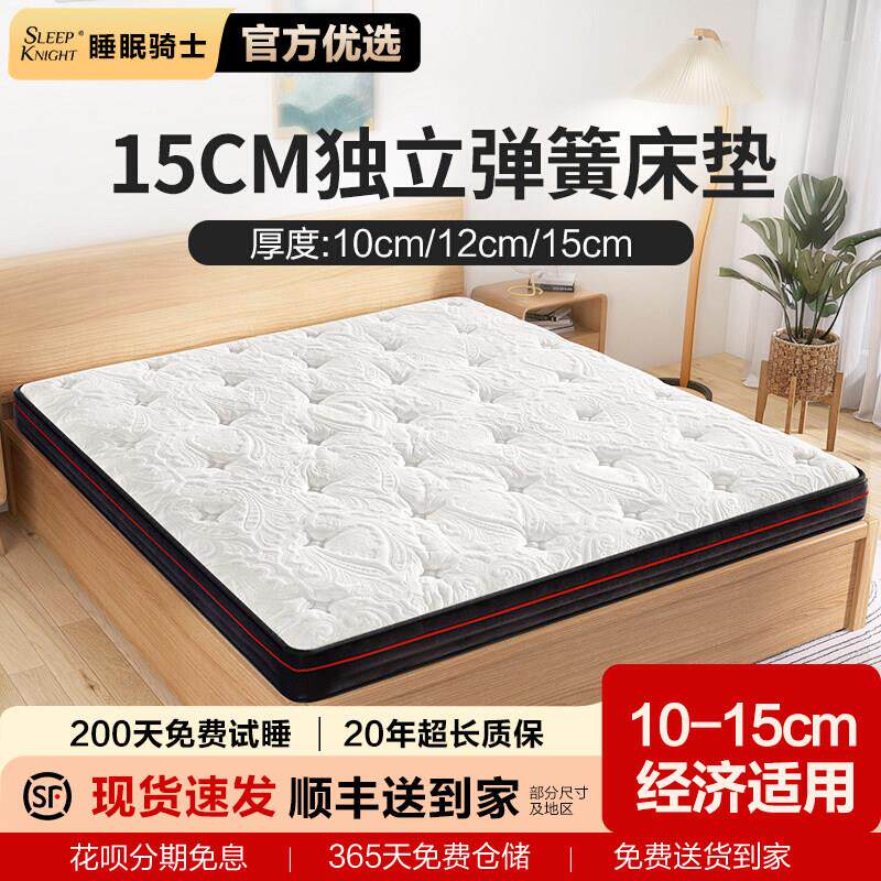 睡眠骑士15cm厚床垫高箱床薄垫席梦思乳胶榻榻米10公分椰棕硬垫子