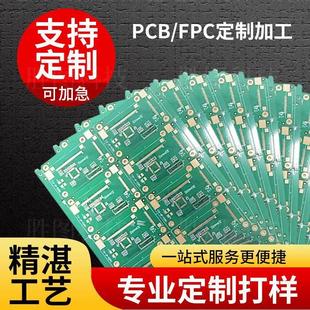 PCB電路板FR4控制器線路板廠家設(shè)計(jì)制作儀表線路板印刷PCB印制板