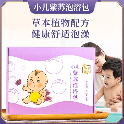 婴儿泡澡药包艾叶紫苏宝宝药浴包儿童泡脚包小儿洗澡药包艾草幼儿