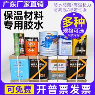 华美橡塑胶水福乐斯820胶水酚醛泡沫胶海绵专用胶固强968胶水喷胶
