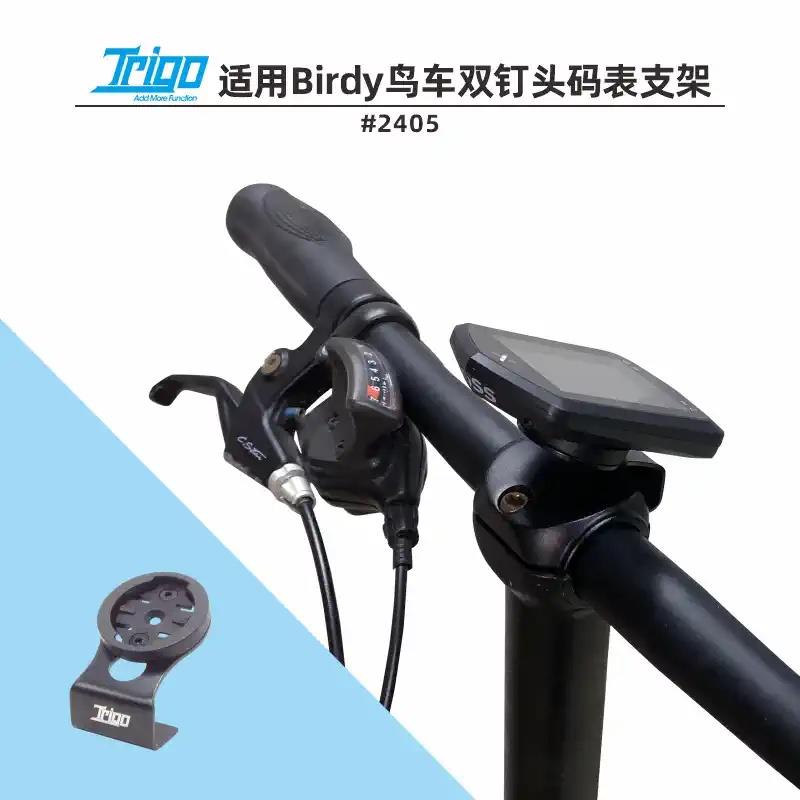 Trigo适用Birdy1代2代鸟车自行车双钉头管码表支架佳明garmin2405