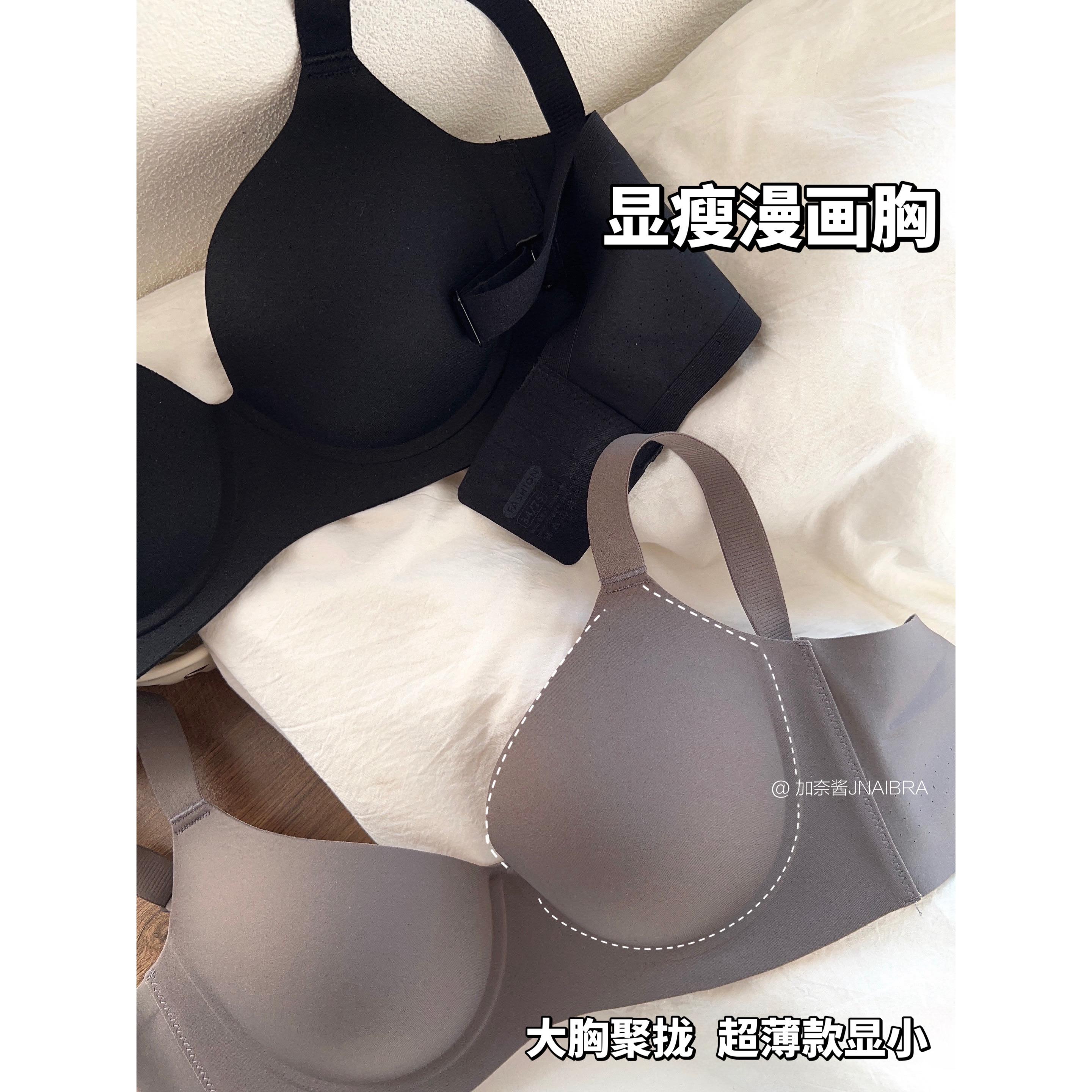大容量 大胸显小内衣女薄款夏缩胸聚拢收副乳防下垂大码无痕文胸