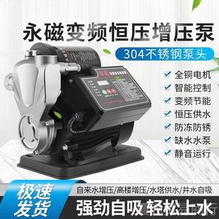 家用增压泵220全自动自吸泵自来水太阳能管道加压泵静音