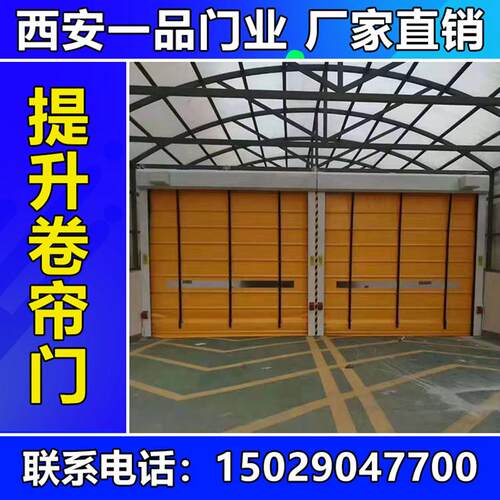 西安自动硬质快速卷帘门厂房堆积门无防尘车间PVC洁净自动感应门
