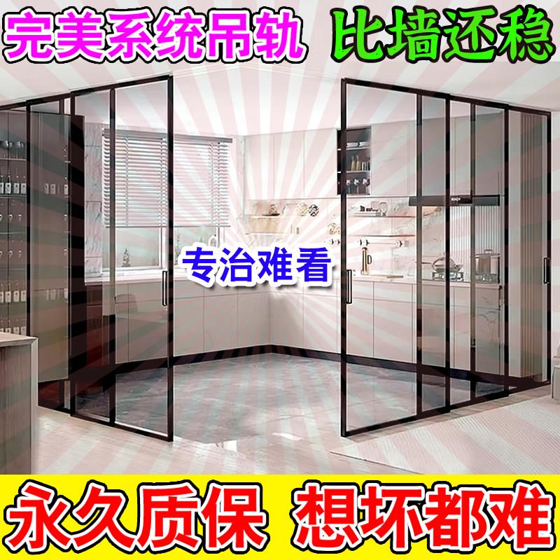 厨房推拉门阳台门完美系统吊轨三联动钛铝合金玻璃卫生间隔断移门
