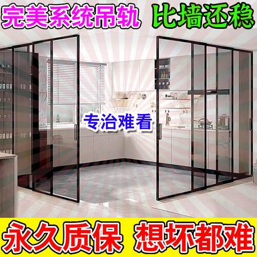 厨房推拉门阳台门完美系统吊轨三联动钛铝合金玻璃卫生间隔断移门
