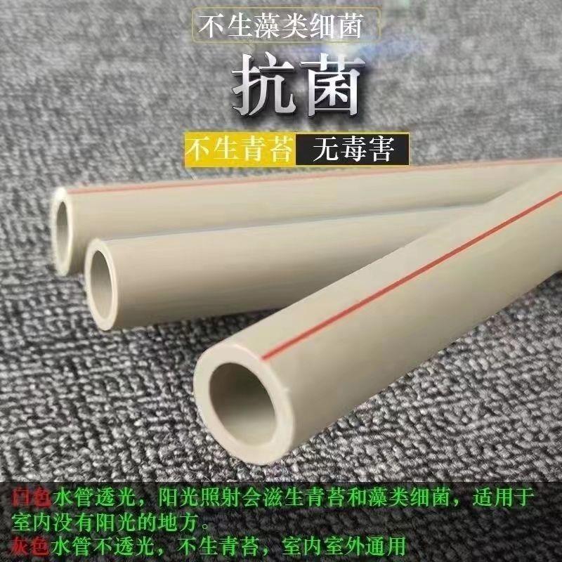 金牛抗冻灰色ppr水管20 25 32家装工程冷热水管4分6分1寸热熔水管
