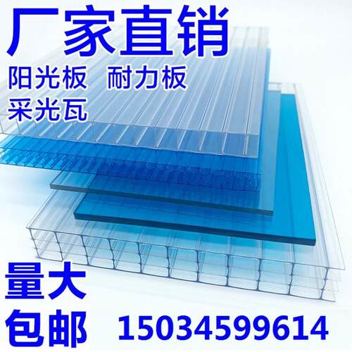 聚碳酸酯车棚雨棚中空阳光板采光板自行车棚工厂直销温室PC阳光板